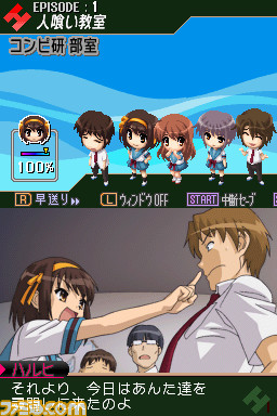 haruhiDS_01