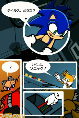 sonicRPG_001_op