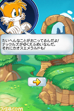sonicRPG_002_event1