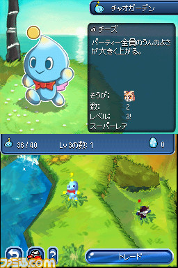 sonicRPG_015_chao