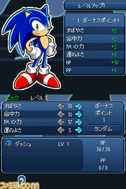 sonicRPG_013_Lvup