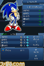 sonicRPG_013_Lvup