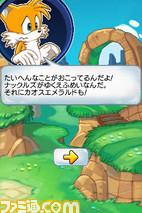 sonicRPG_002_event1