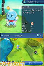 sonicRPG_015_chao