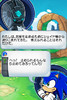 sonicRPG_004_event3