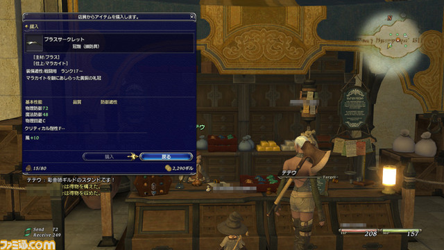 12_ffxiv0423