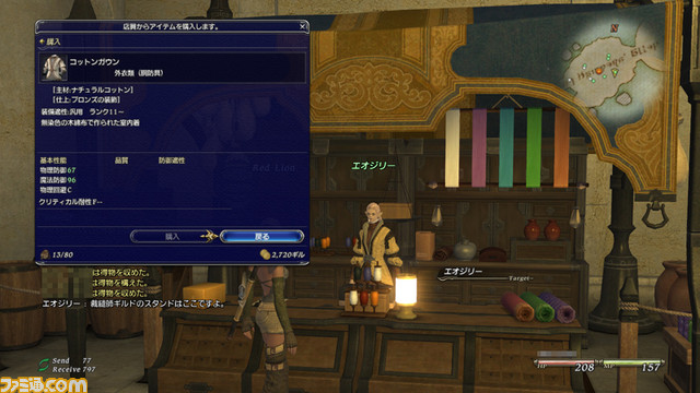 11_ffxiv0423