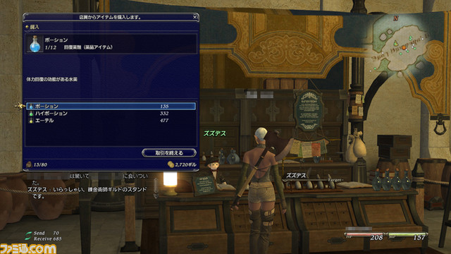 10_ffxiv0423