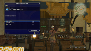 10_ffxiv0423