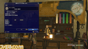 11_ffxiv0423
