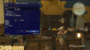 12_ffxiv0423