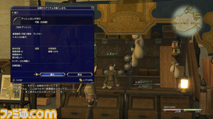 13_ffxiv0423