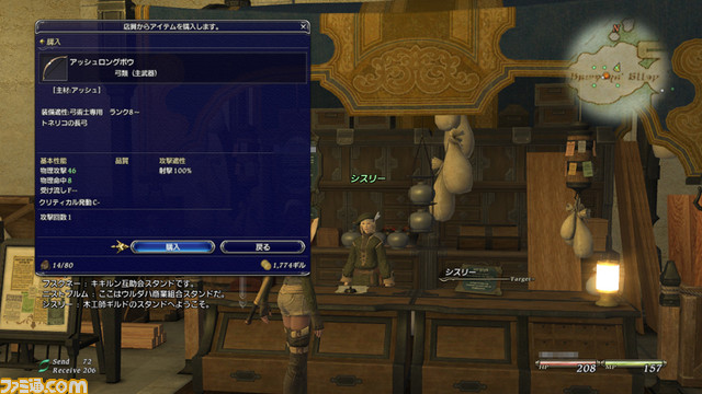 13_ffxiv0423