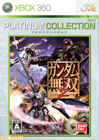 Gundam Musou (Platinum)