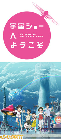 space_main