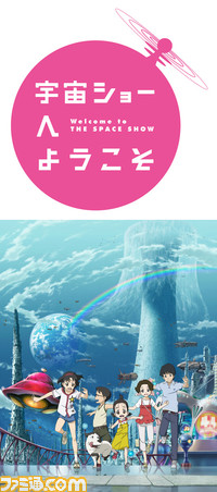 space_main