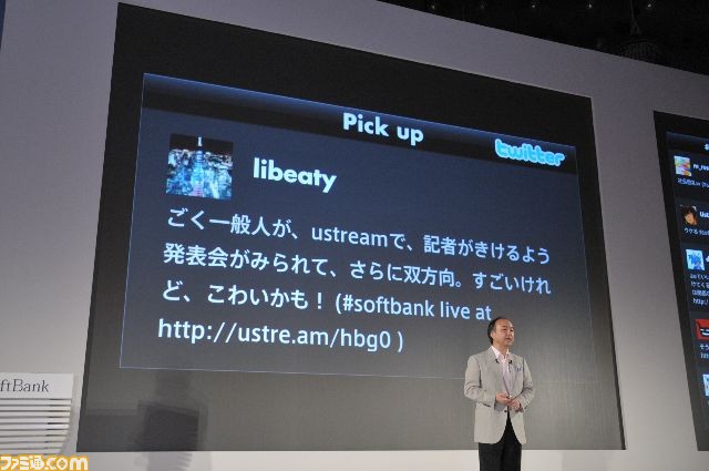 softbank2010summer0017