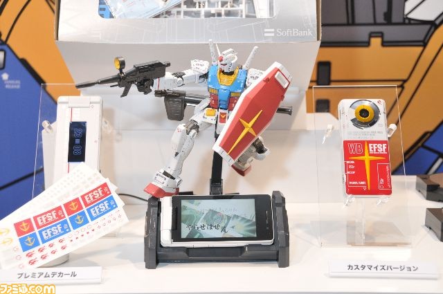 softbank2010summer0003