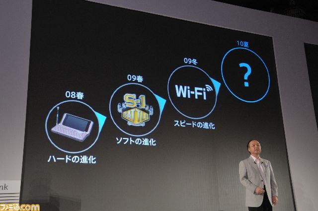 softbank2010summer0041