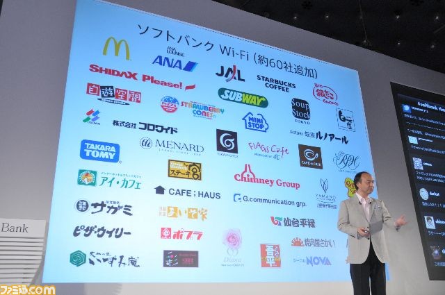 softbank2010summer0024