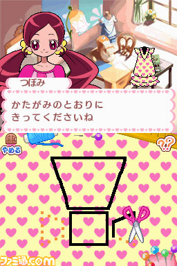 バンダイ ハートキャッチプリキュア！ファッション部おしゃれ
