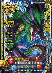 e_yamiryu_baruborosu