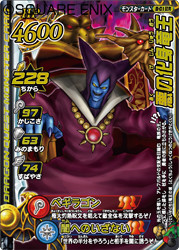 a_akunokeshin_ryuuou