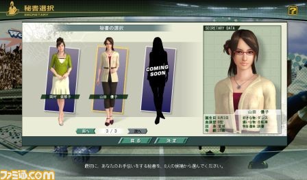yamada