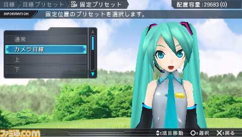 miku23