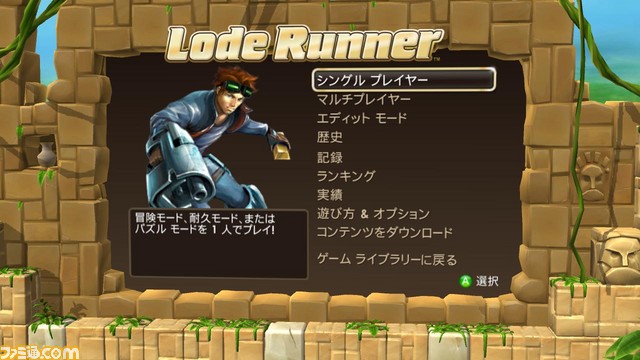 LodeRunner01