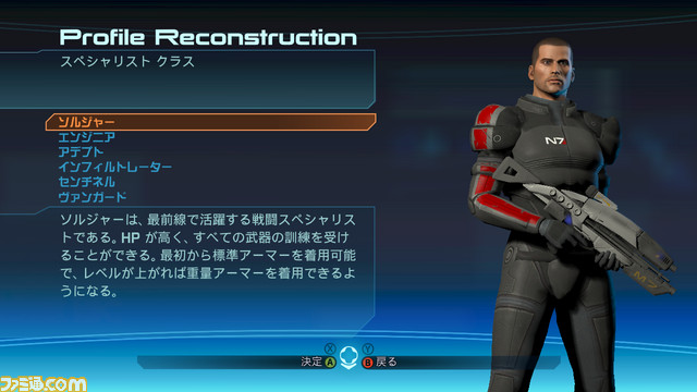 masseffect7