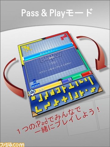 Blokus-iPad_screens_768x1024_JP_02_640