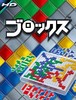 Blokus_iPad_640