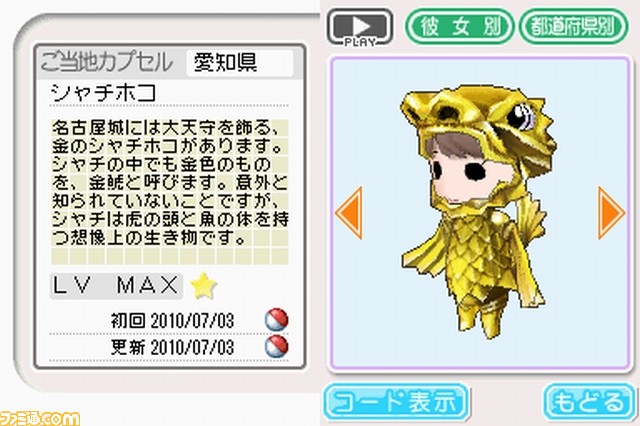 gotouchi01