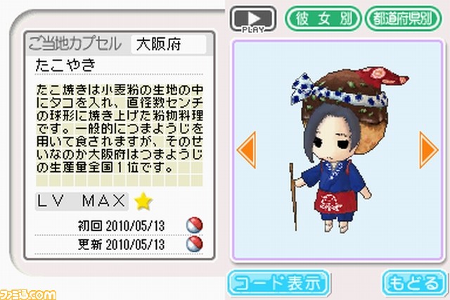gotouchi05