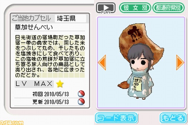 gotouchi02