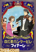 nodamefin_DVD02