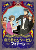 nodamefin_DVD02