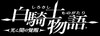 siro3_logo