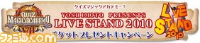 livestand_present