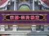 youtokyouto