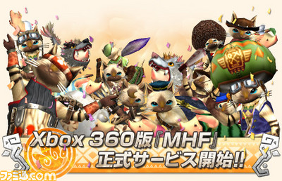 正式サービススタートビジュアル