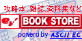 http://www.famitsu.com/image/bn_book.gif