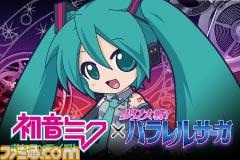 「少女大戦！パラレルサーガ」/画像４.jpg