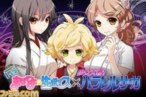 「少女大戦！パラレルサーガ」/画像５.jpg