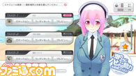 『ソニコミ』新人グラドル“すーぱーそに子”と始まるカメラマンライフ_03