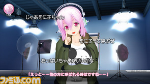 『ソニコミ』新人グラドル“すーぱーそに子”と始まるカメラマンライフ_12