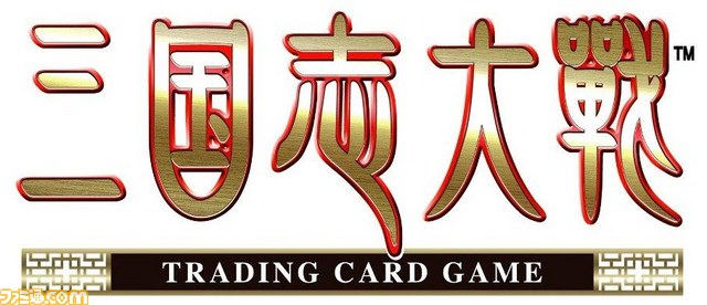 セガがトレーディングカードゲーム事業へ参入、第1弾は『三国志大戦』_04