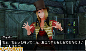 ディオ_02.jpg