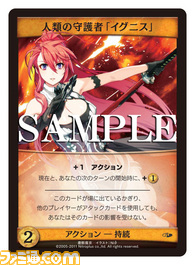 SAMPLEカード画像/アクションカード「イグニス」.jpg